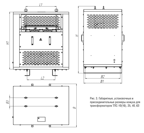размеры трансформаторов ТЛС мощностью от 10 до 63 кВА