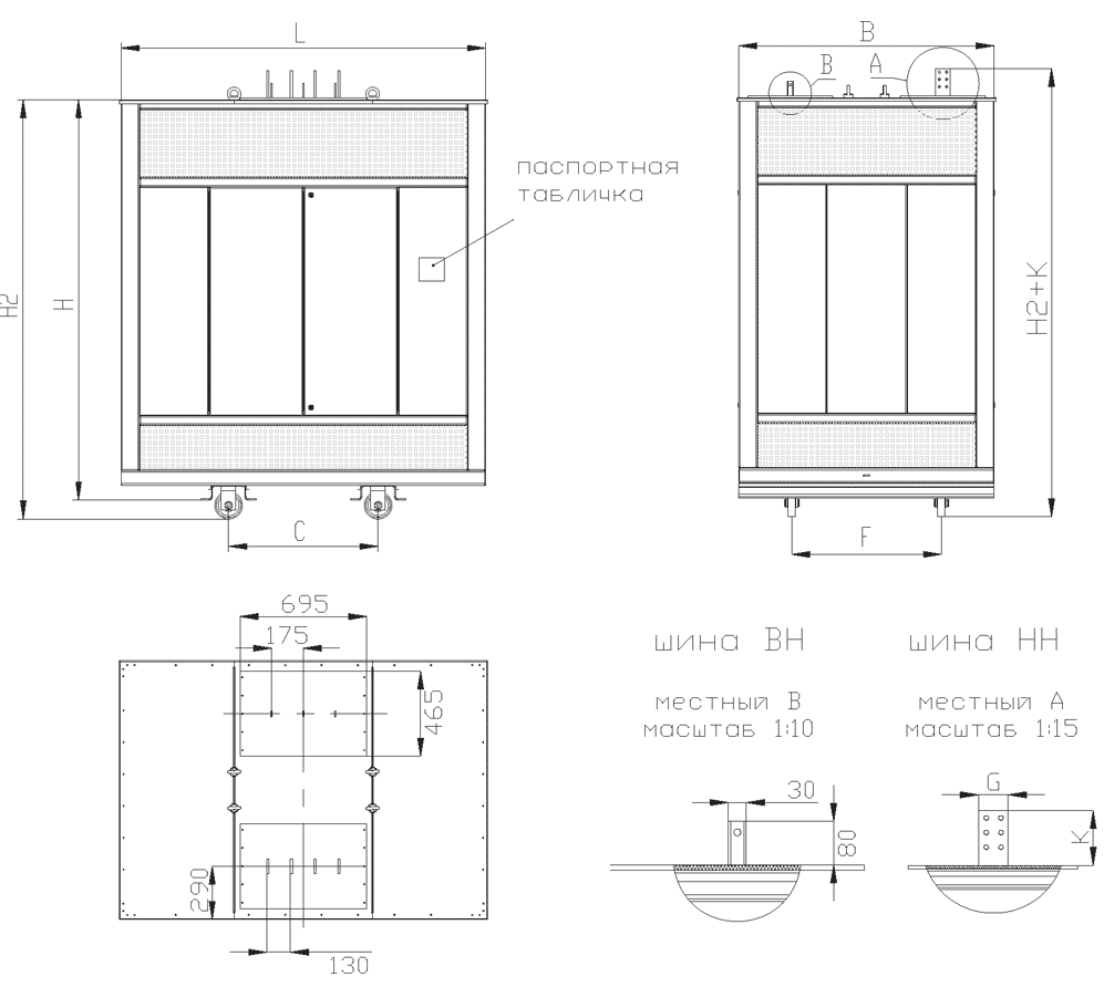 Габаритные размеры трансформаторов ТСЛЗ с вертикальными выводами присоединительных шин