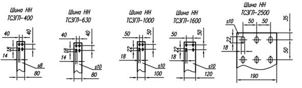 ТСЗЛО с шинными выводами на крышку - шины